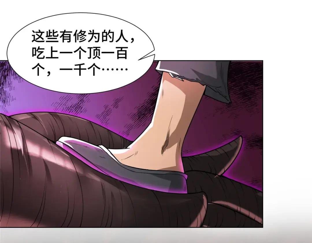 107 血蛭邪龙
