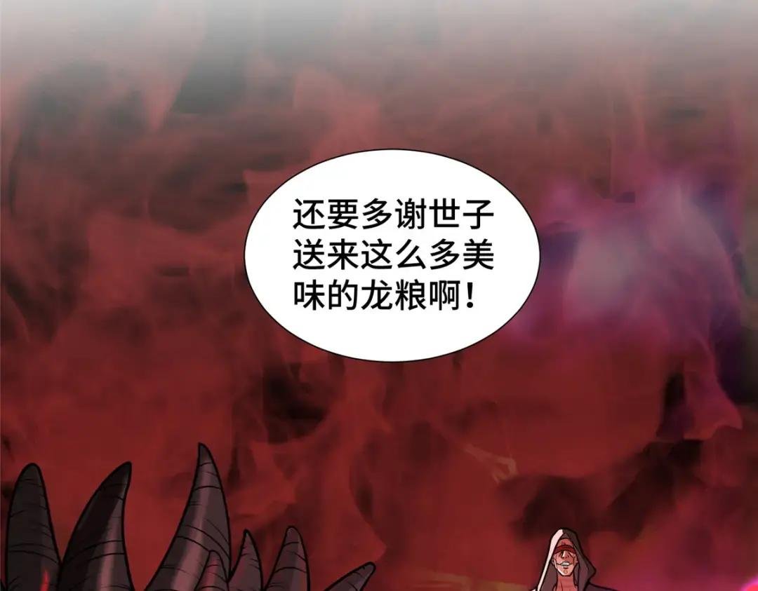 107 血蛭邪龙