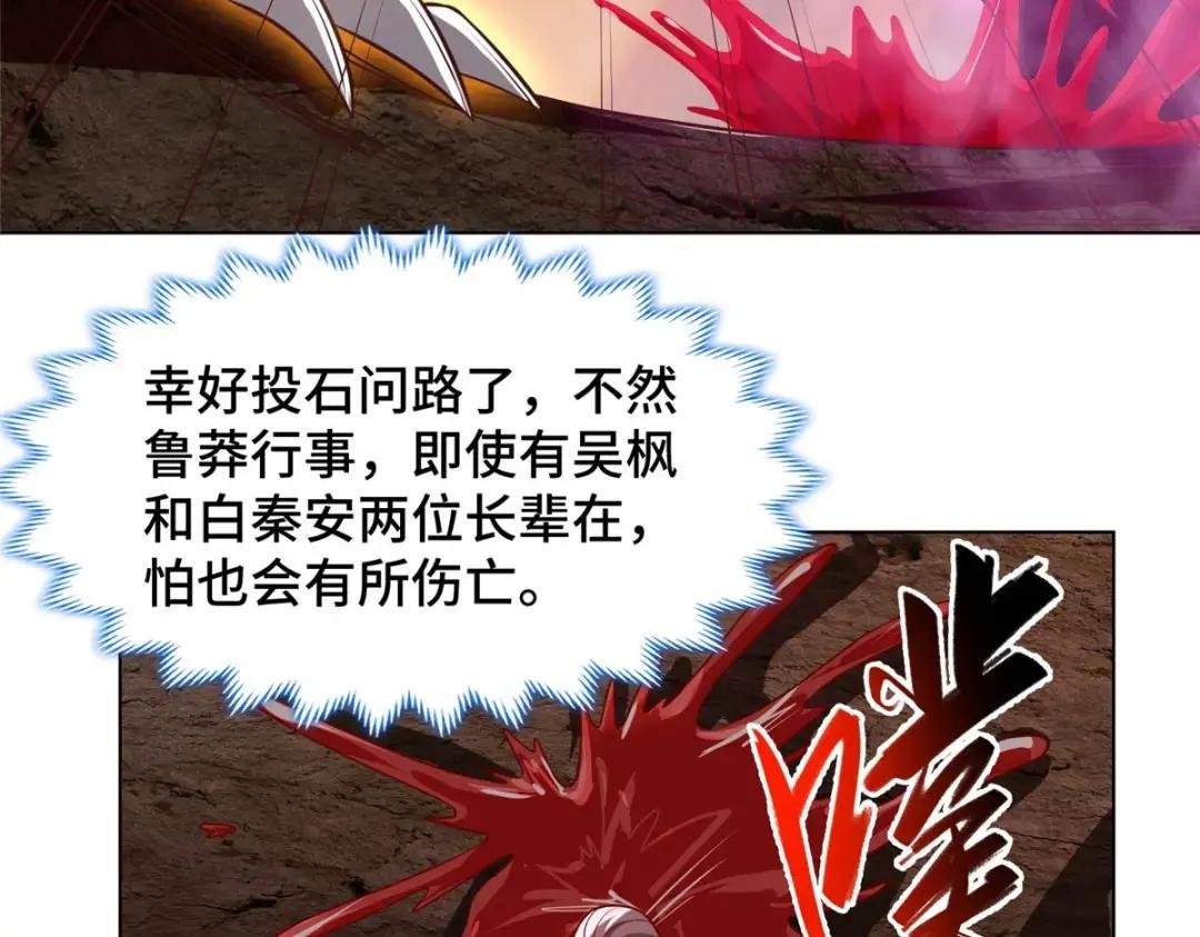 107 血蛭邪龙