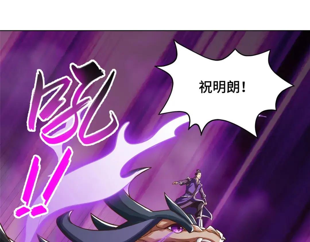 107 血蛭邪龙