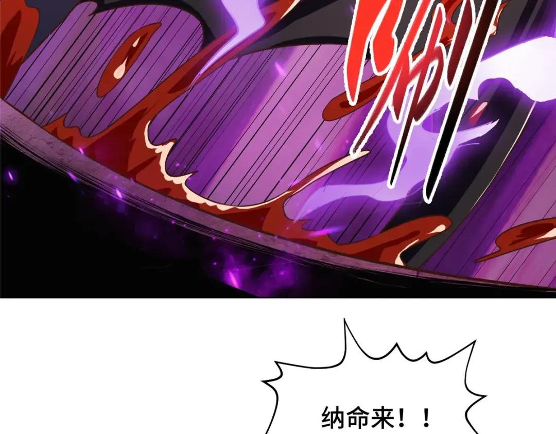 107 血蛭邪龙