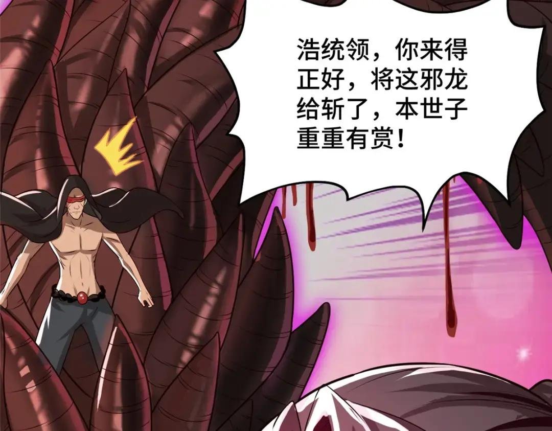 107 血蛭邪龙