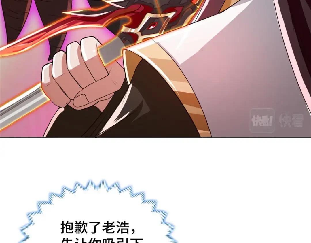 107 血蛭邪龙