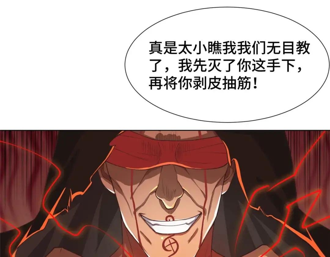 107 血蛭邪龙