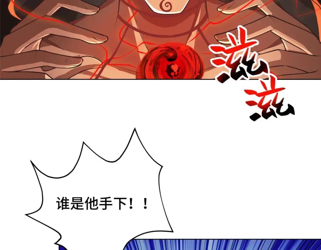107 血蛭邪龙