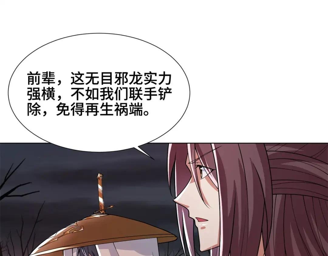 109 激斗邪龙
