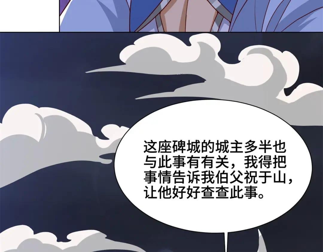 112 抵达缈国