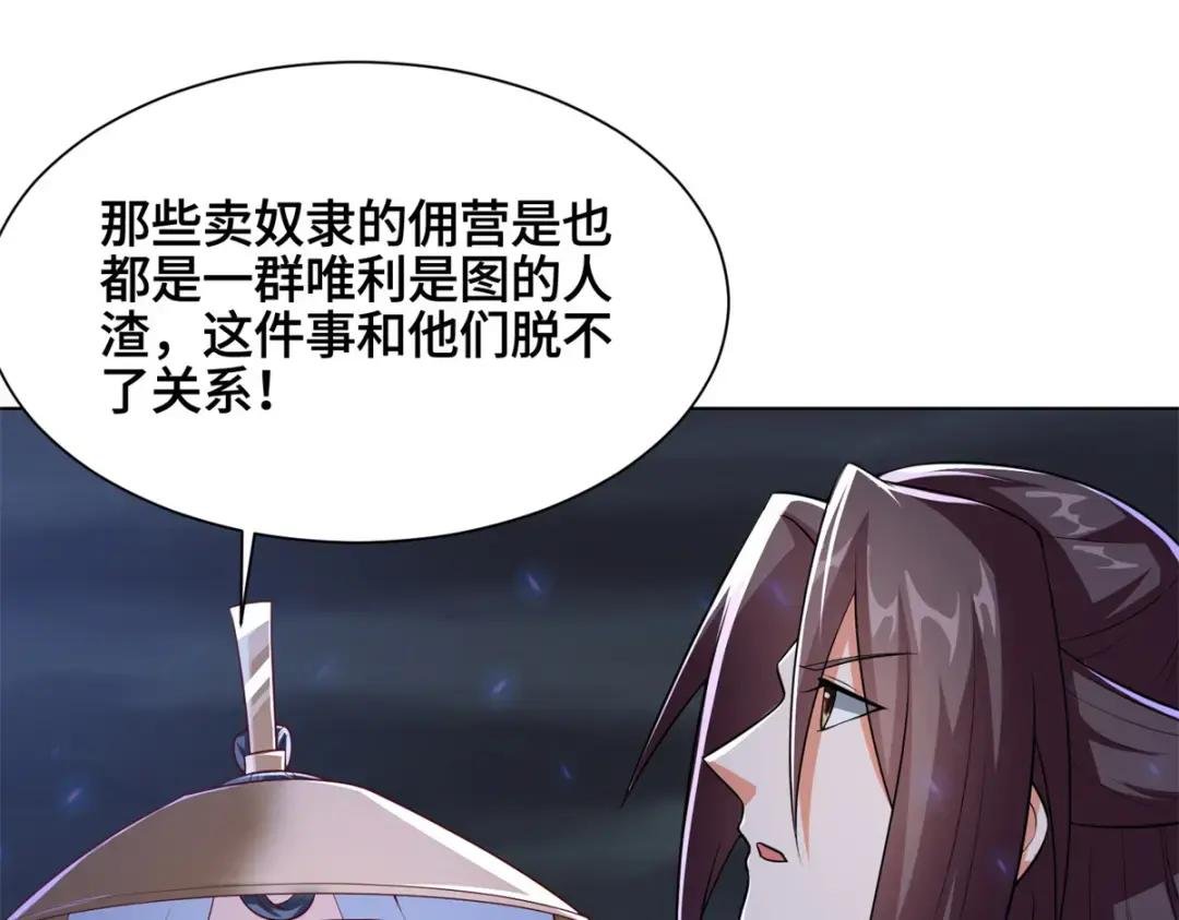 112 抵达缈国