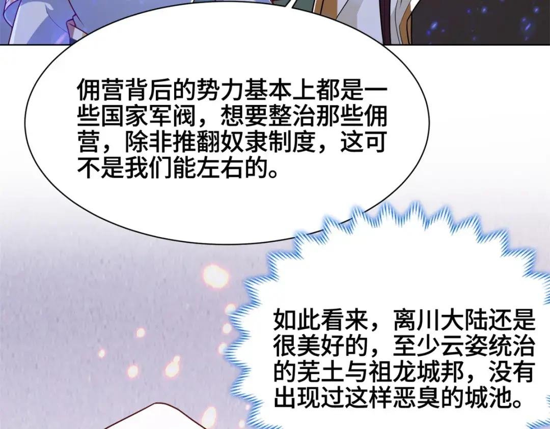 112 抵达缈国