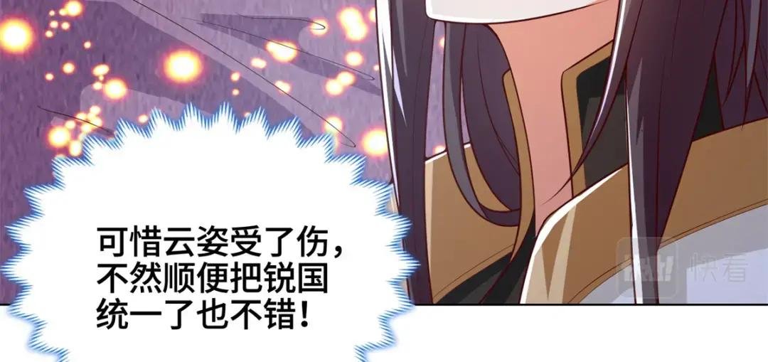 112 抵达缈国