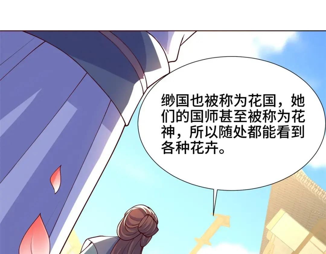 112 抵达缈国