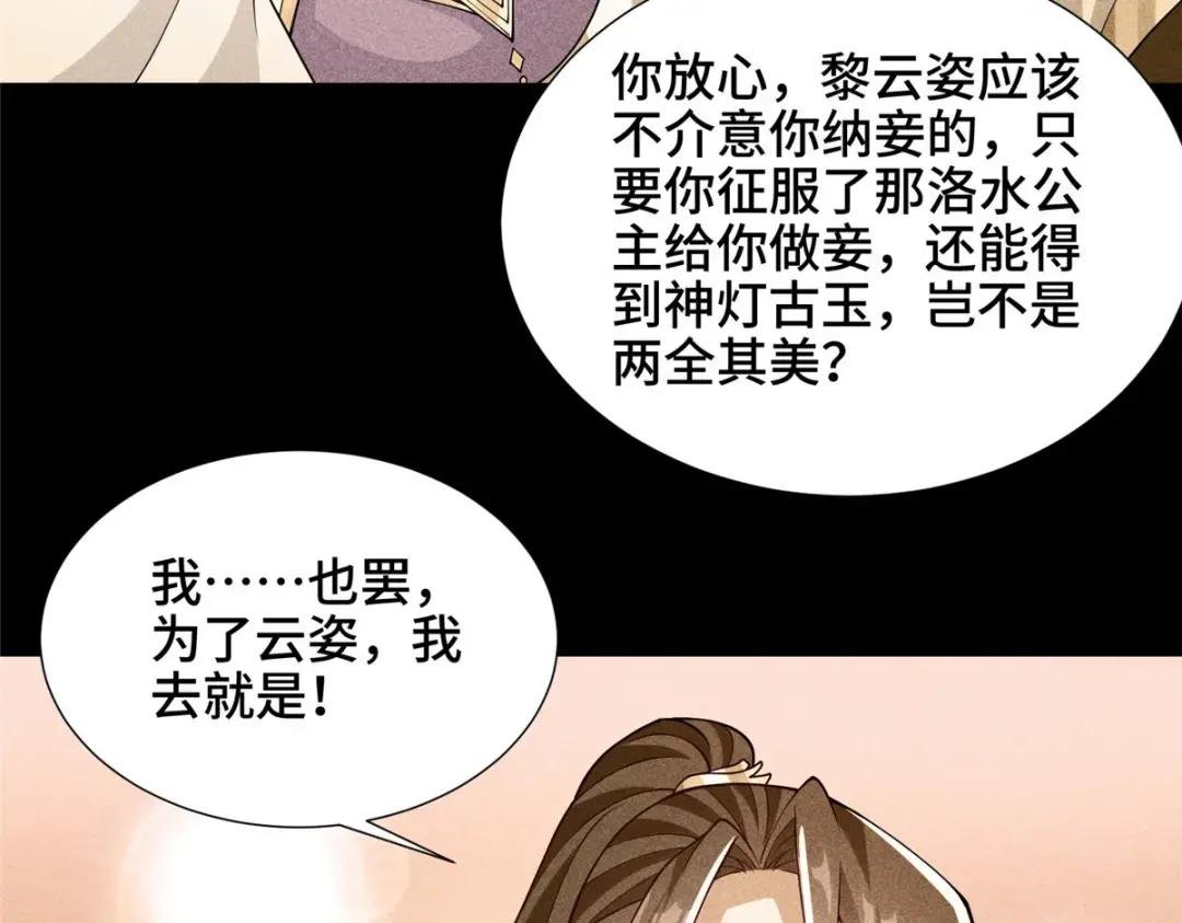 114 龙女殿冲突