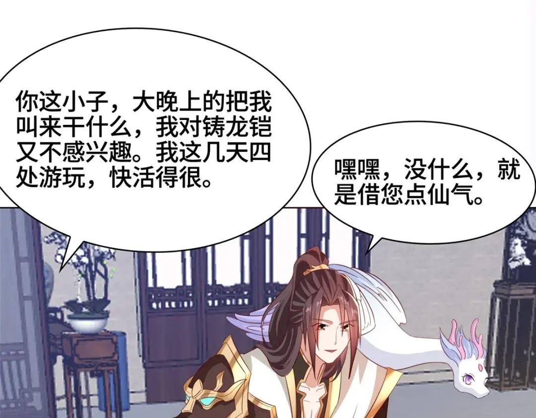 117神铠终成