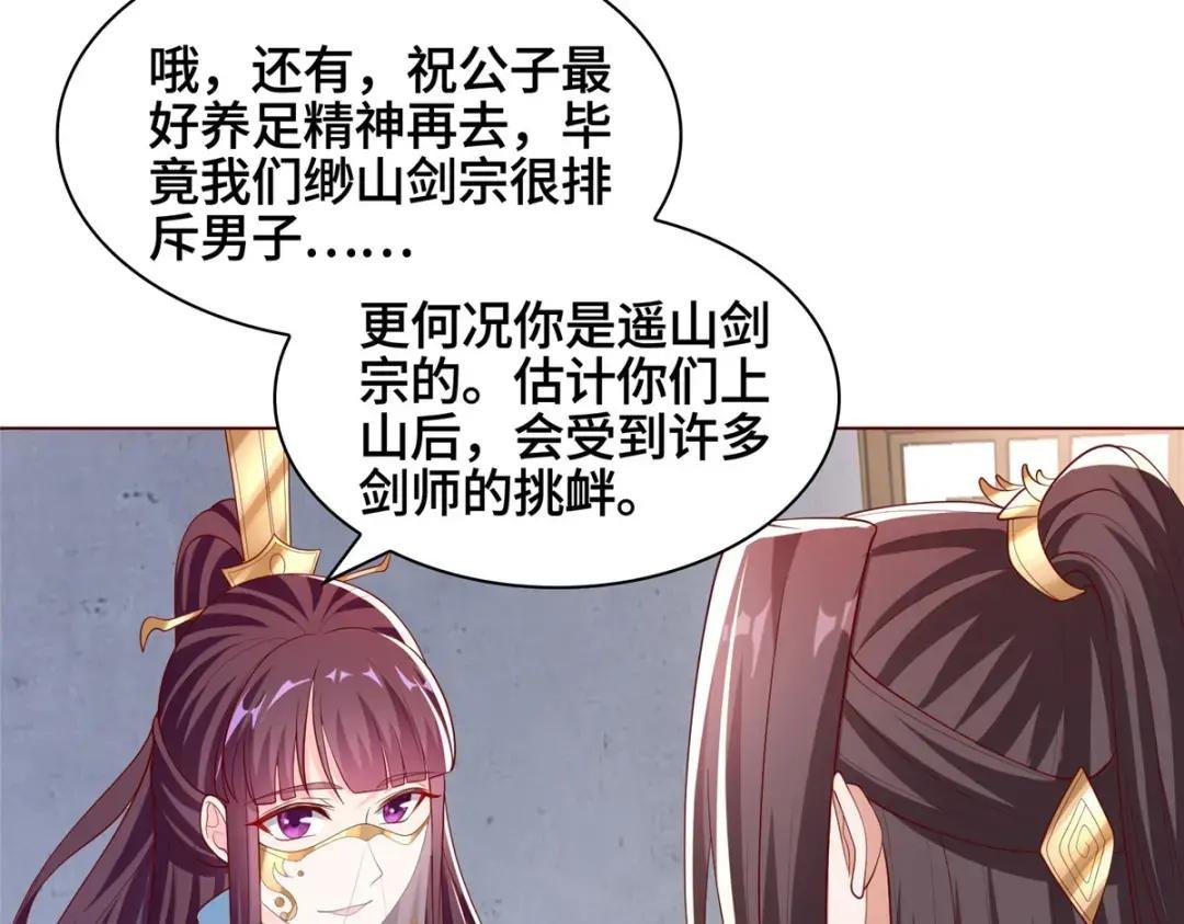 118启程缈山