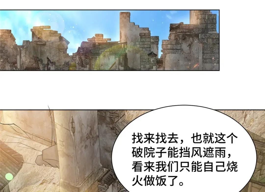 132 混乱之城