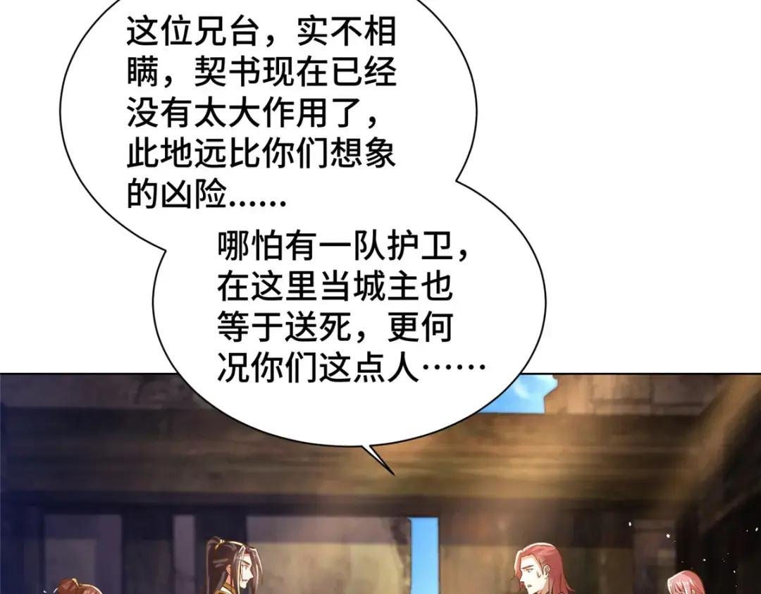 132 混乱之城