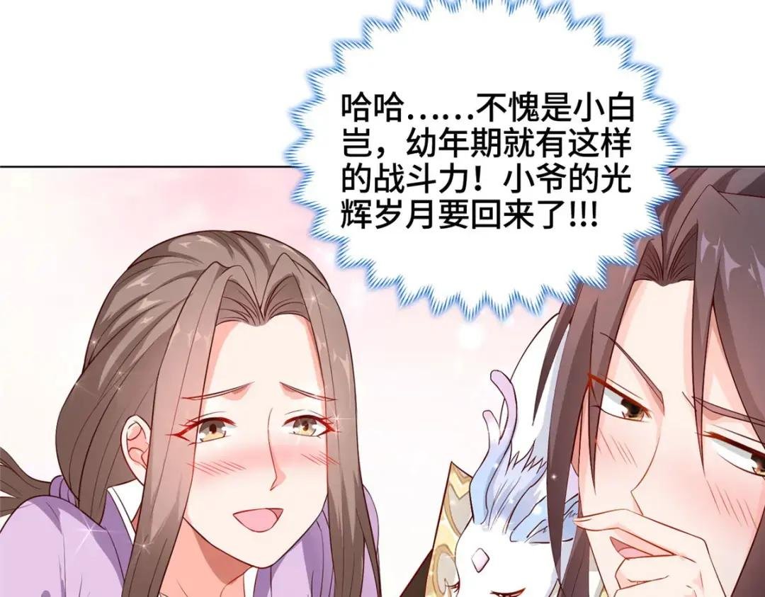 11 激斗！绿林龙VS白岂