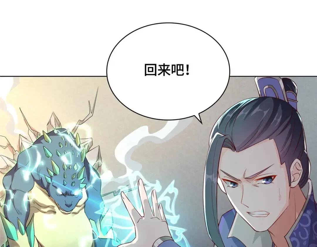 11 激斗！绿林龙VS白岂