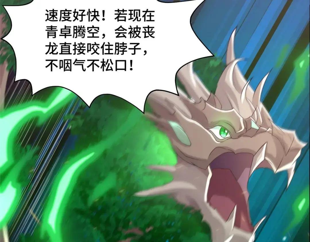 141 击杀丧龙