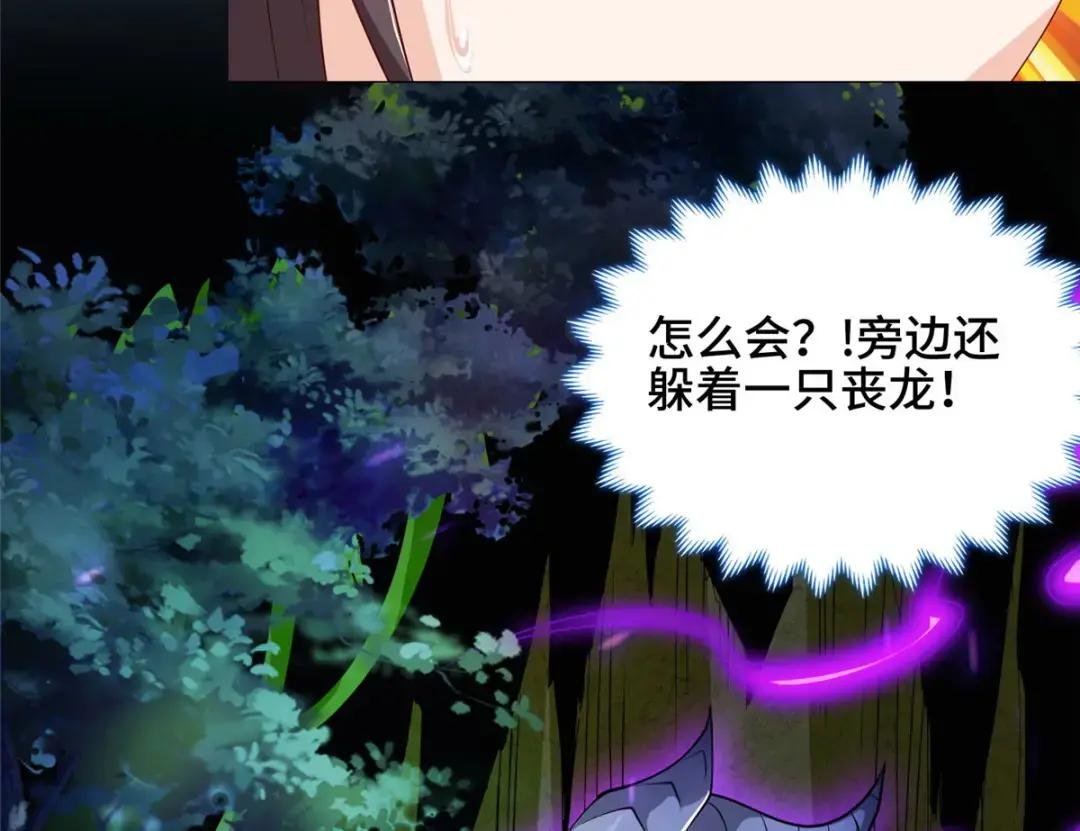 141 击杀丧龙