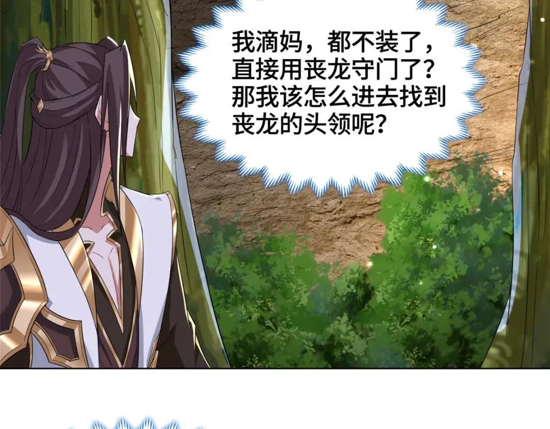 154 疑心乍起