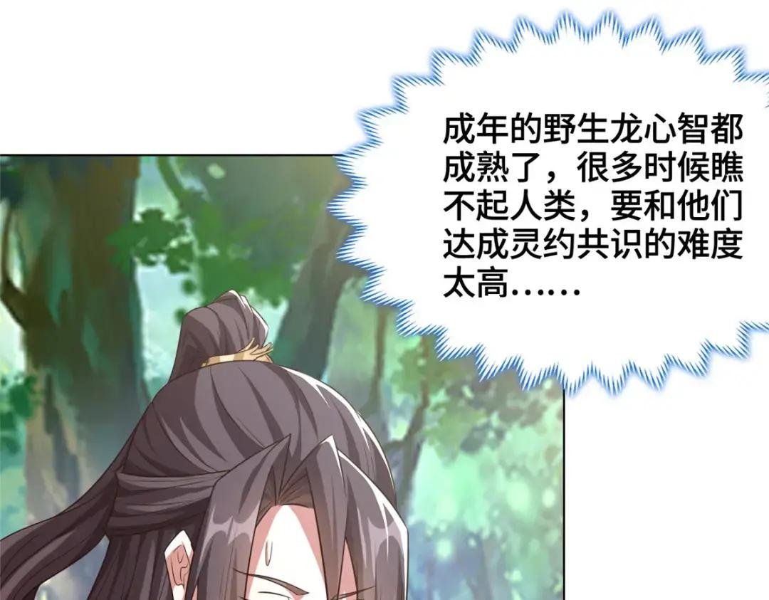154 疑心乍起