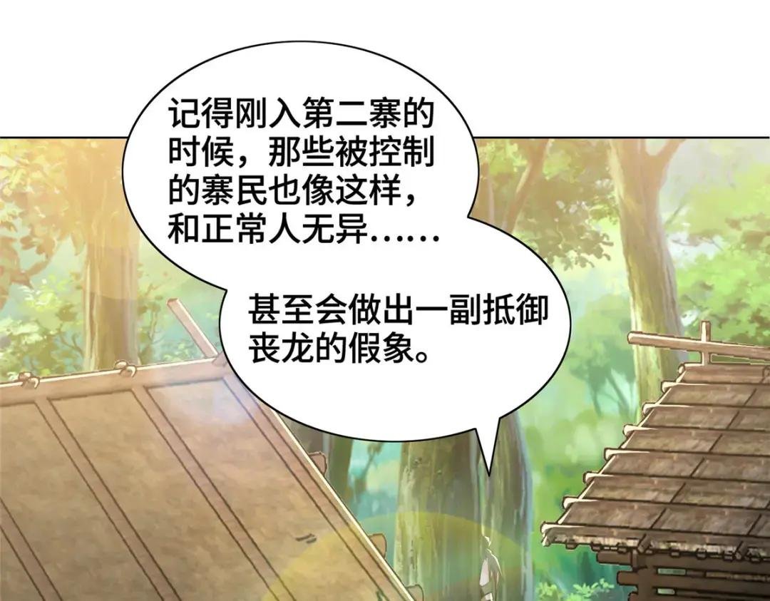 154 疑心乍起