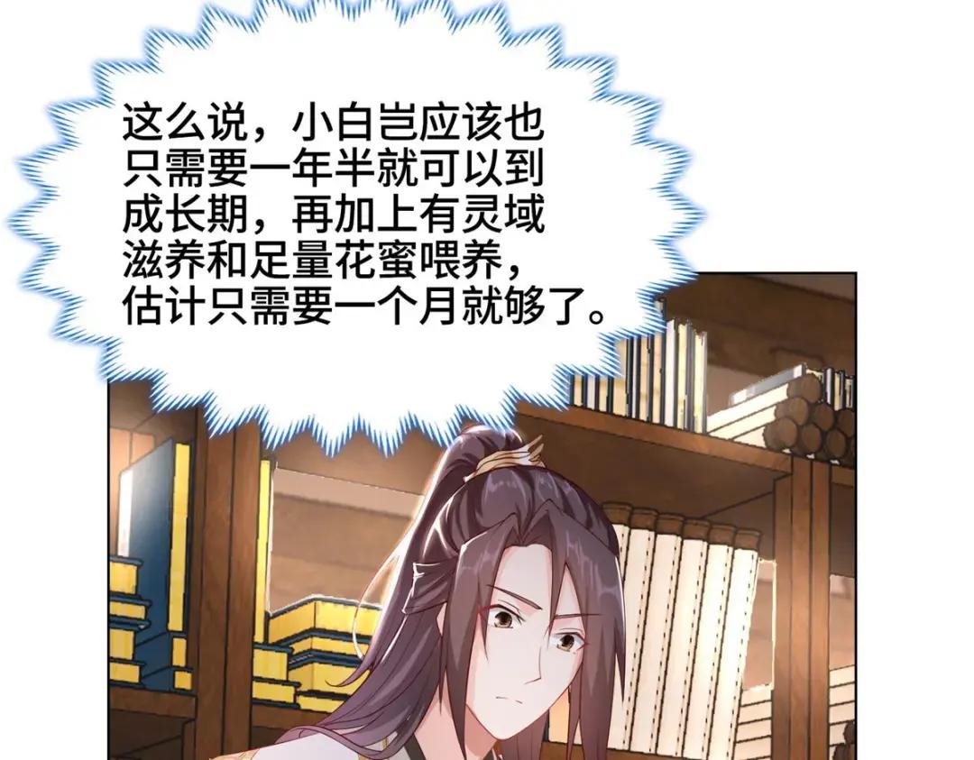 13 消除暴鲶