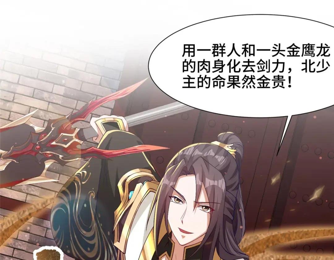 163 惩罚北少