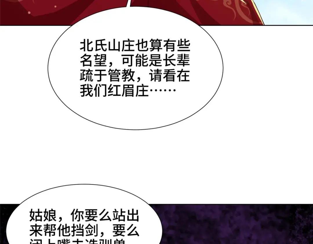 163 惩罚北少