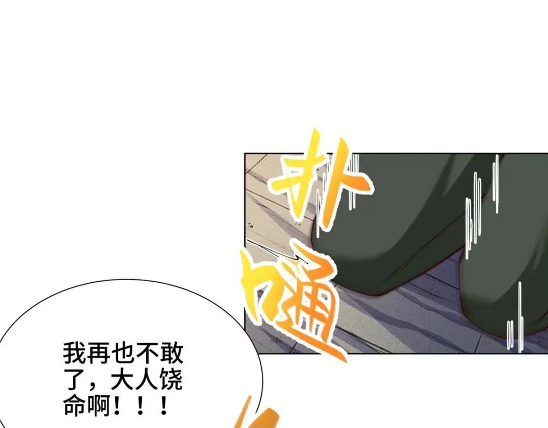 163 惩罚北少