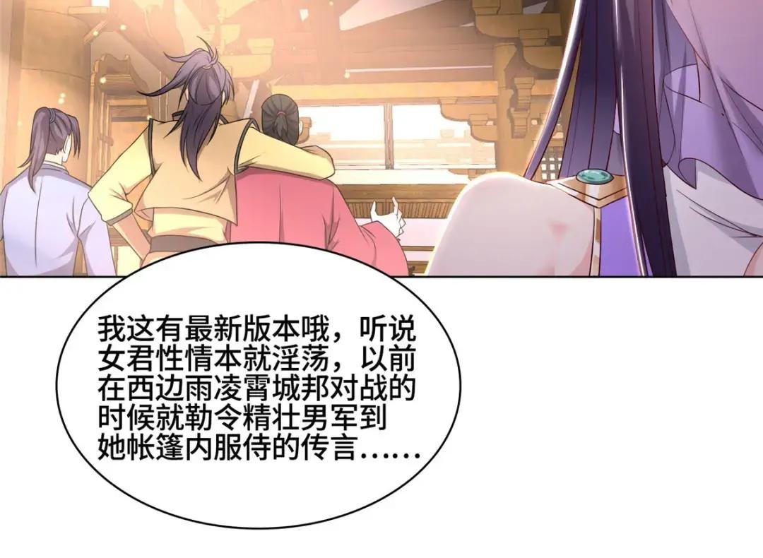 14 真假女武神