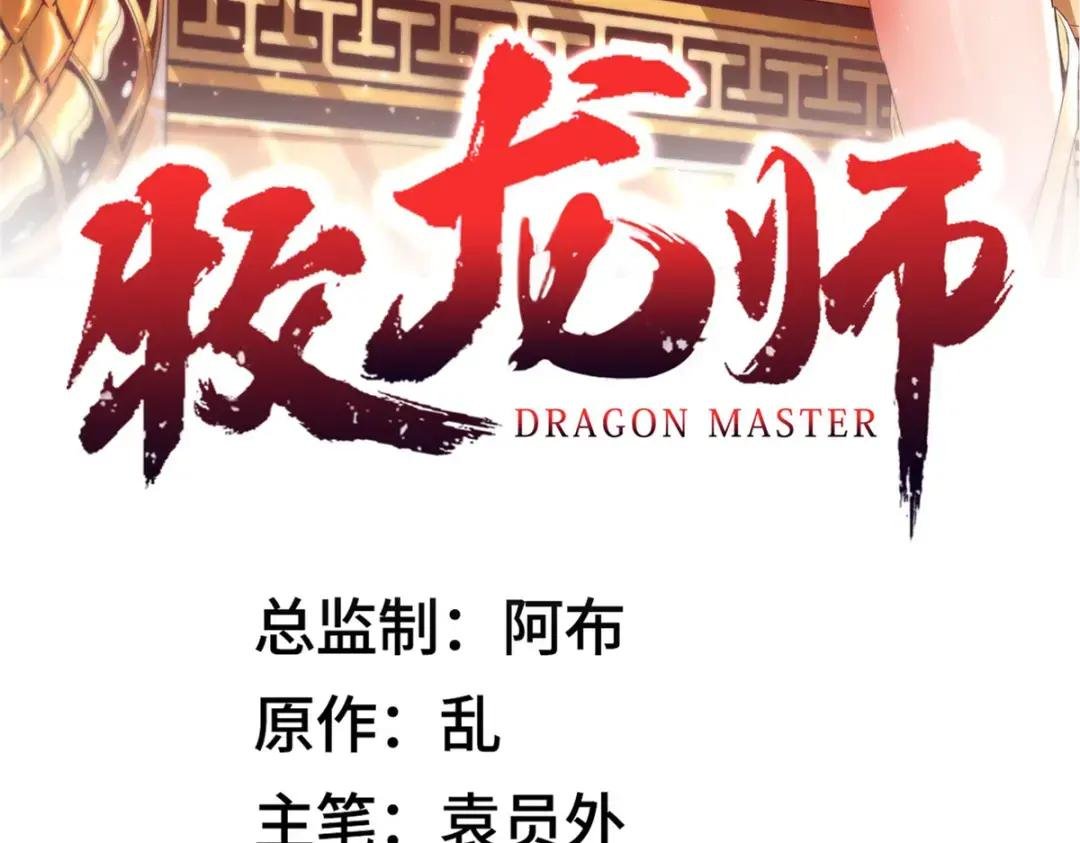 171 相国府疑云