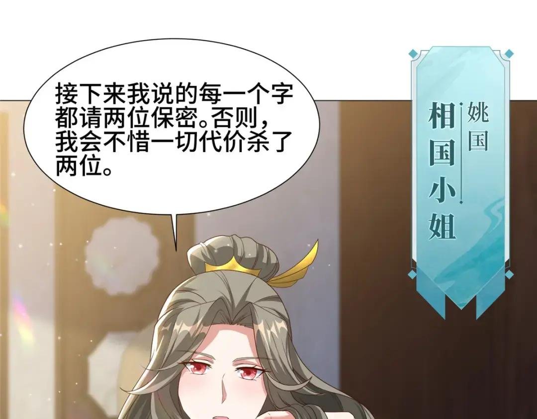 171 相国府疑云