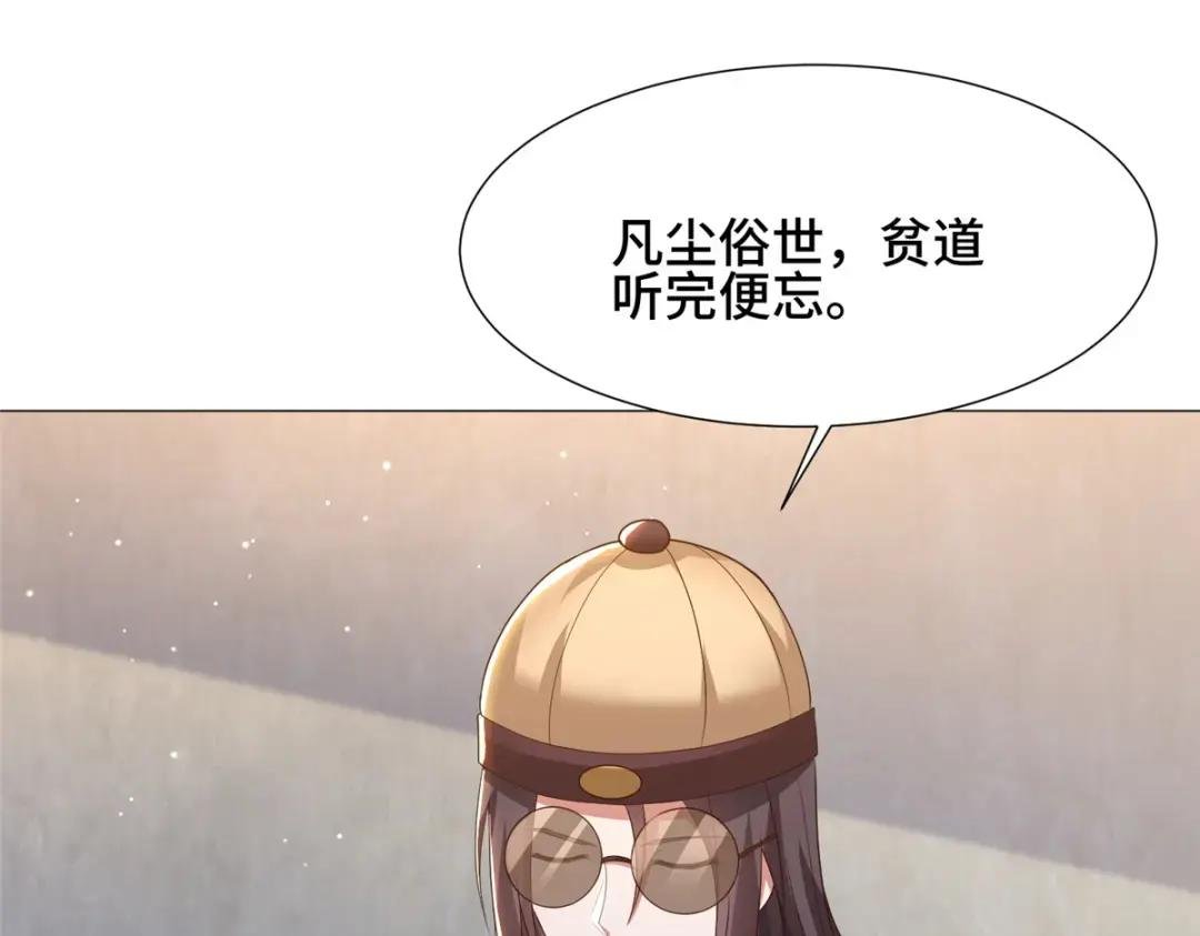 171 相国府疑云