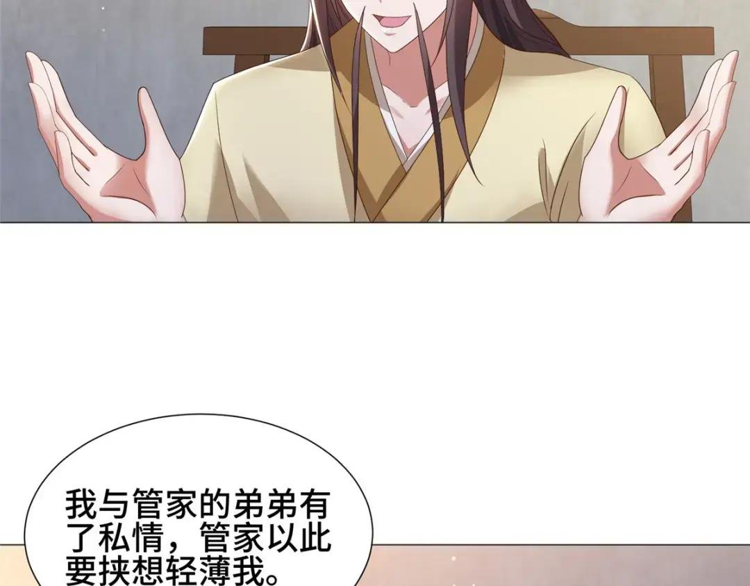 171 相国府疑云