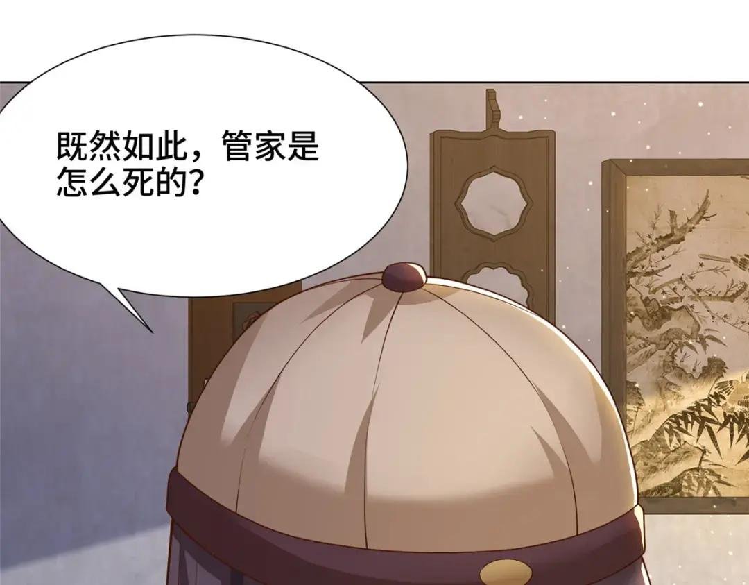 171 相国府疑云