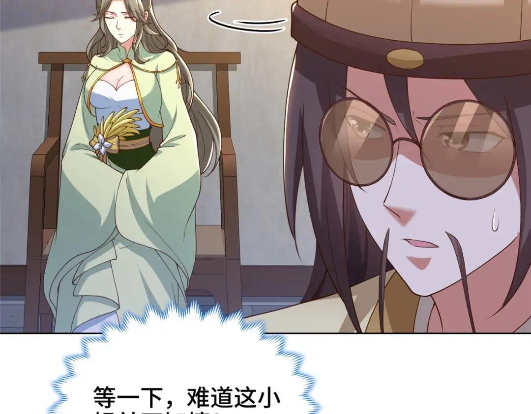 171 相国府疑云