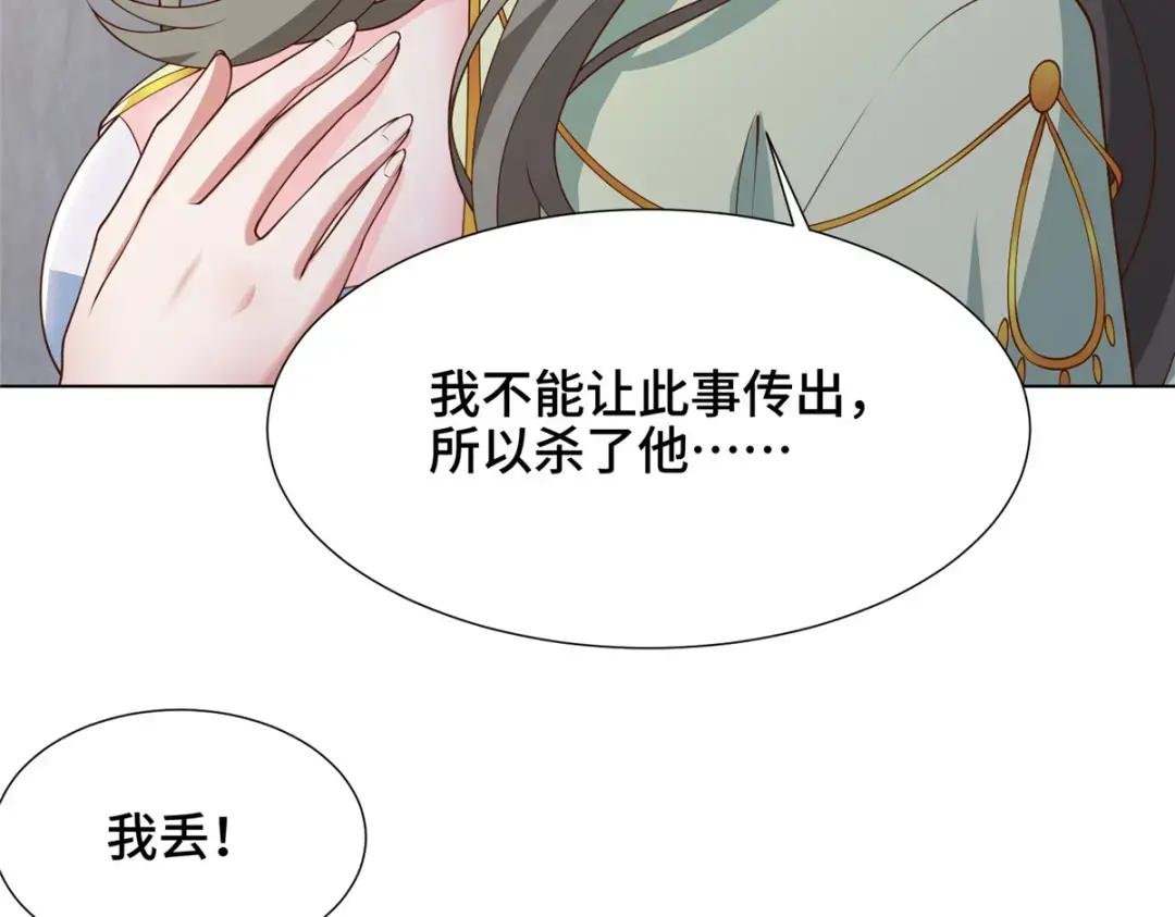 171 相国府疑云