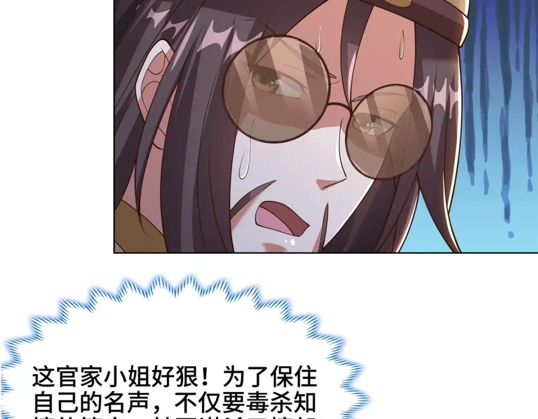 171 相国府疑云