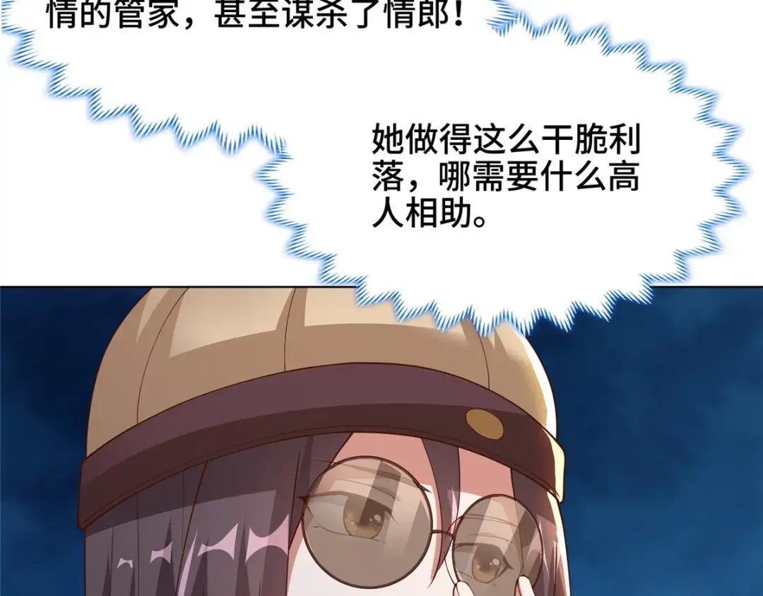 171 相国府疑云