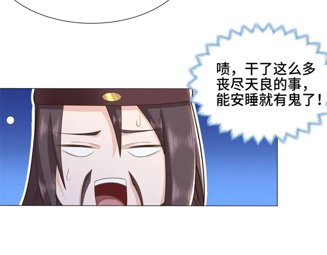 171 相国府疑云