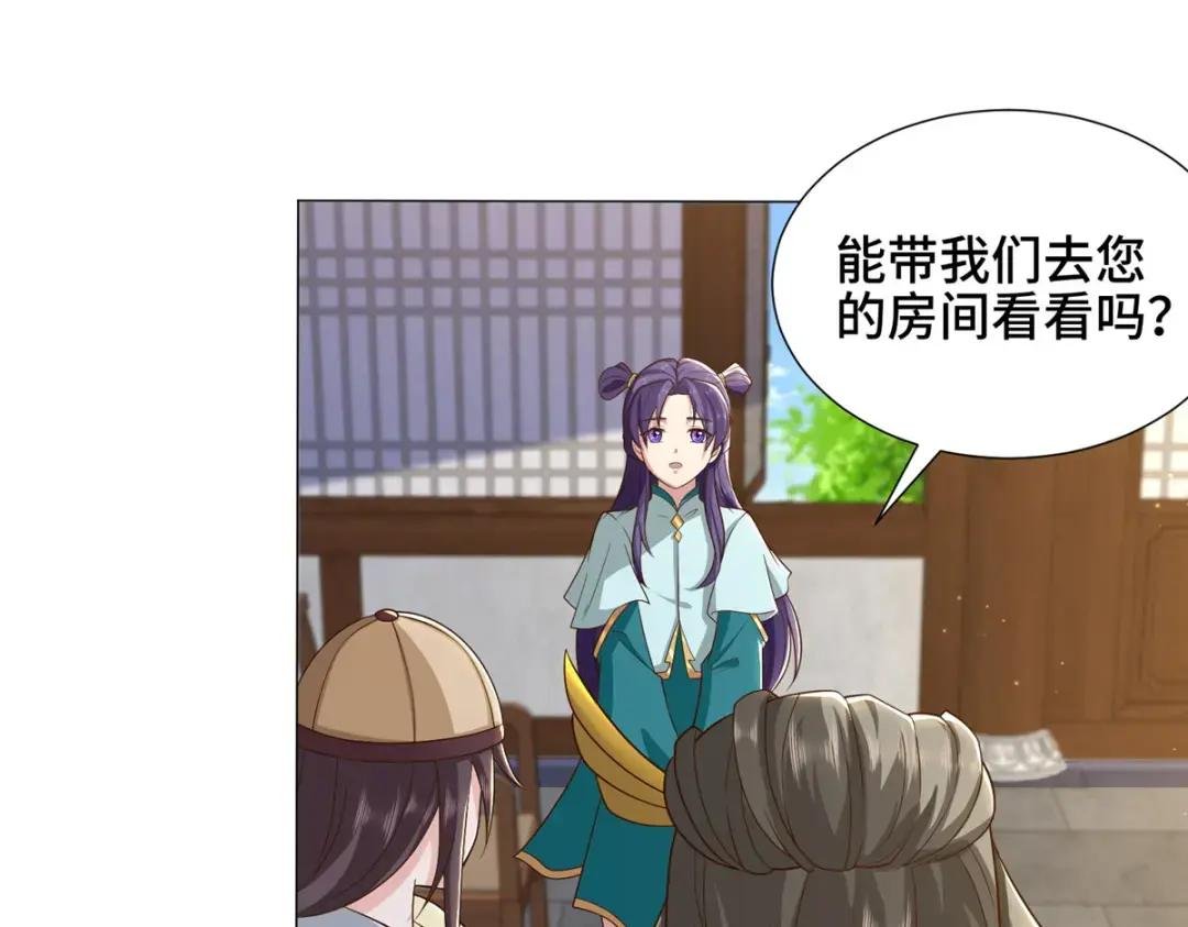 171 相国府疑云
