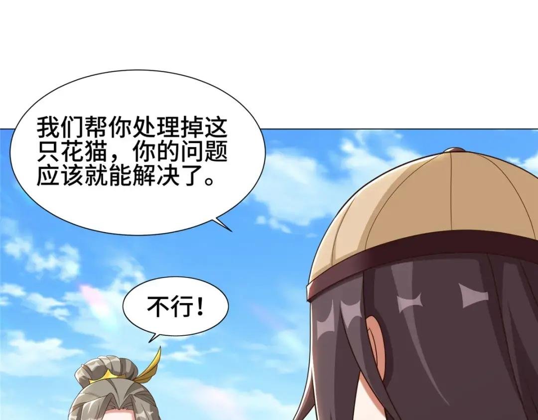171 相国府疑云