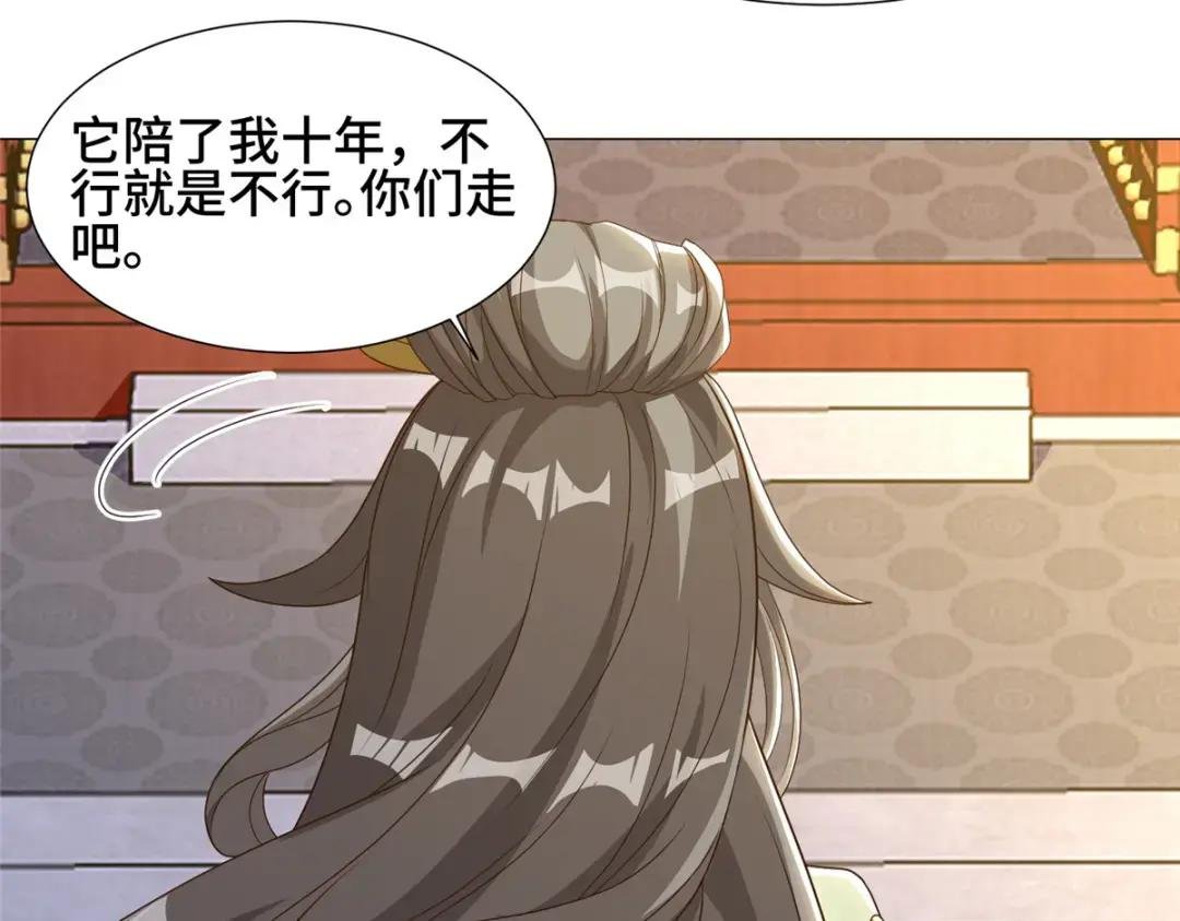 171 相国府疑云