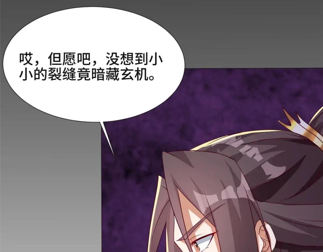 174 遗迹裂缝