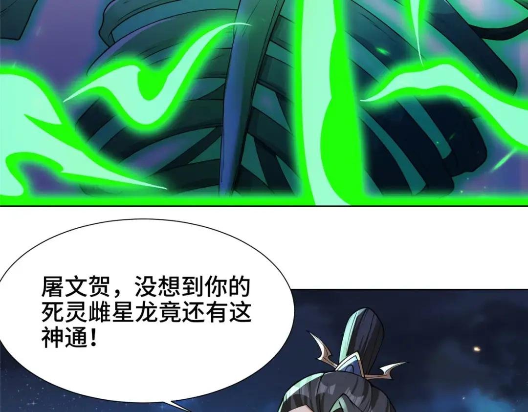179 陨火龙劫