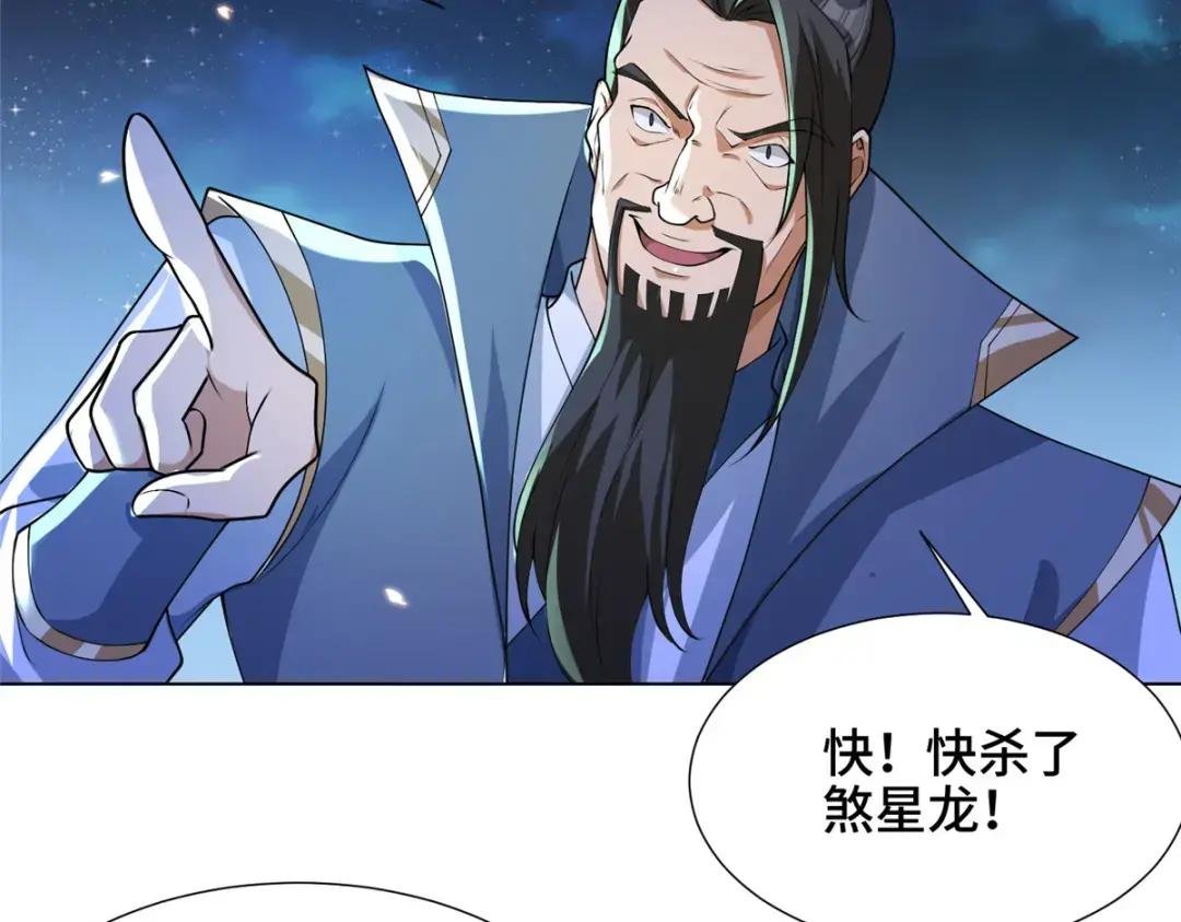 179 陨火龙劫