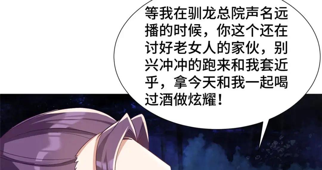 191 灵虫蛰变