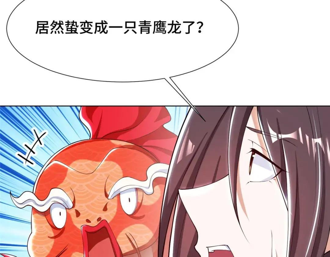 192 苍鸾青圣龙